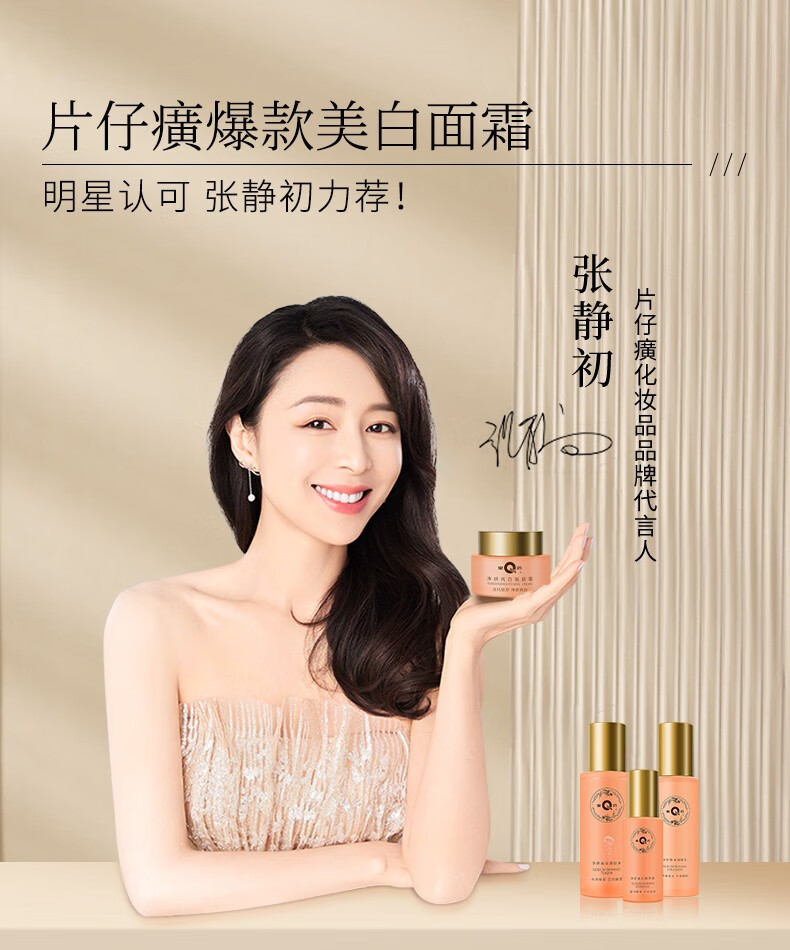 片仔癀皇后牌净妍祛斑面霜美白淡化斑点提亮肤色改善暗沉肌肤国货护肤品 2瓶贈同款1瓶【发3瓶】