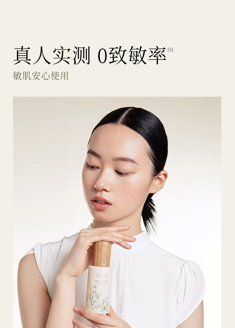 谷雨稳白大精华美白精华液淡斑改善黯沉提亮肤色男女新年礼物 光感精华45ml