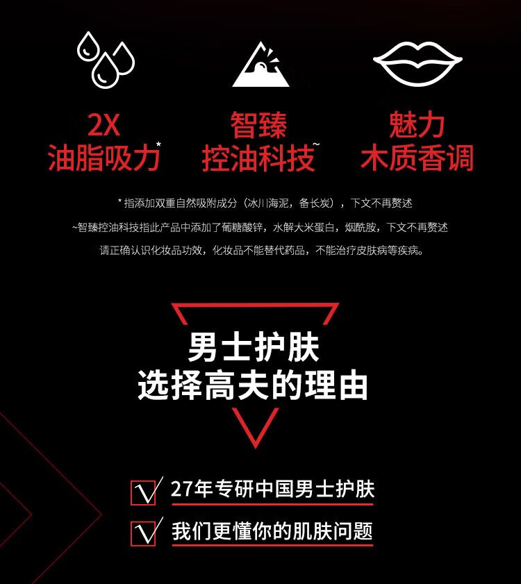 高夫洗面奶男 净源控油祛痘洁面液温和祛痘控油平衡 150ml