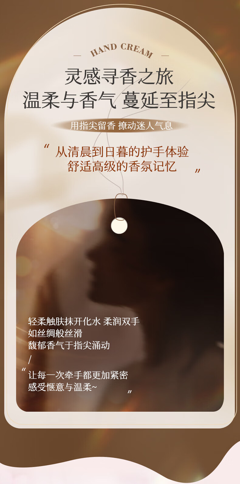 欧丽琦（OULIQI）馥奇香氛护手霜补水保湿滋润嫩肤防干冻裂随身携带手部护理润手霜 花香香调护手霜 35g 【花晨月夕】