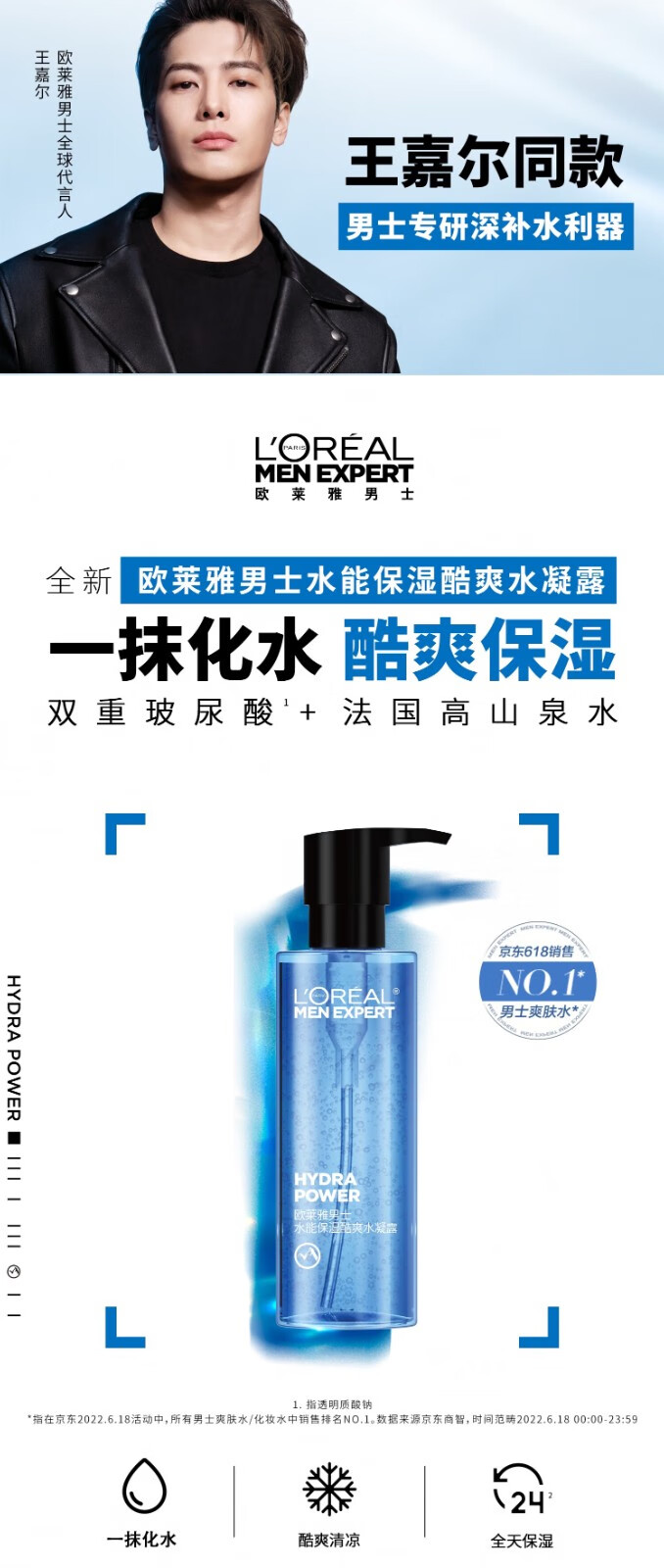 欧莱雅爽肤水男士护肤品水凝露保湿精华水须后水补水保湿控油清爽滋润 水凝露120ml+50ml*2