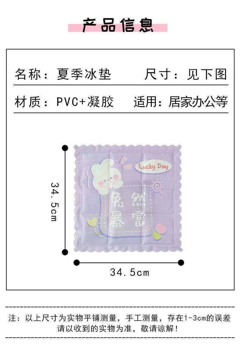 3，新款夏季可愛卡通冰墊辦公室學生冰涼坐墊降溫凝膠清涼散熱墊 藍色—兔兔家園