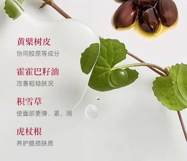 碧然堂视黄醇精华乳110g 护肤紧致补水保湿 视黄醇精华乳110g