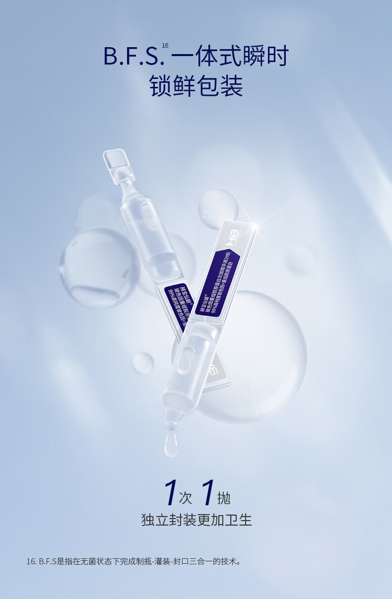赫宝仙媞面膜次抛精华试用装玻色因重组胶原蛋白修护舒缓补水保湿敏感肌 面膜+屏障次抛1支【王炸组合】