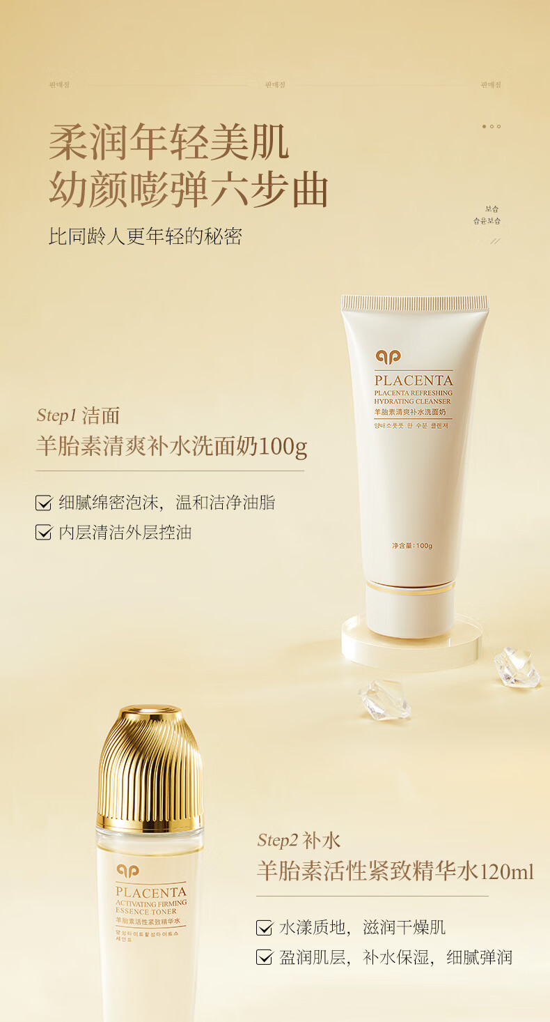 羊胎素抗皱紧致护肤品套装补水保湿淡纹提拉改善松弛适合中老年妈妈化妆品女爽肤水乳精华面霜 羊胎素紧致精华乳100ml