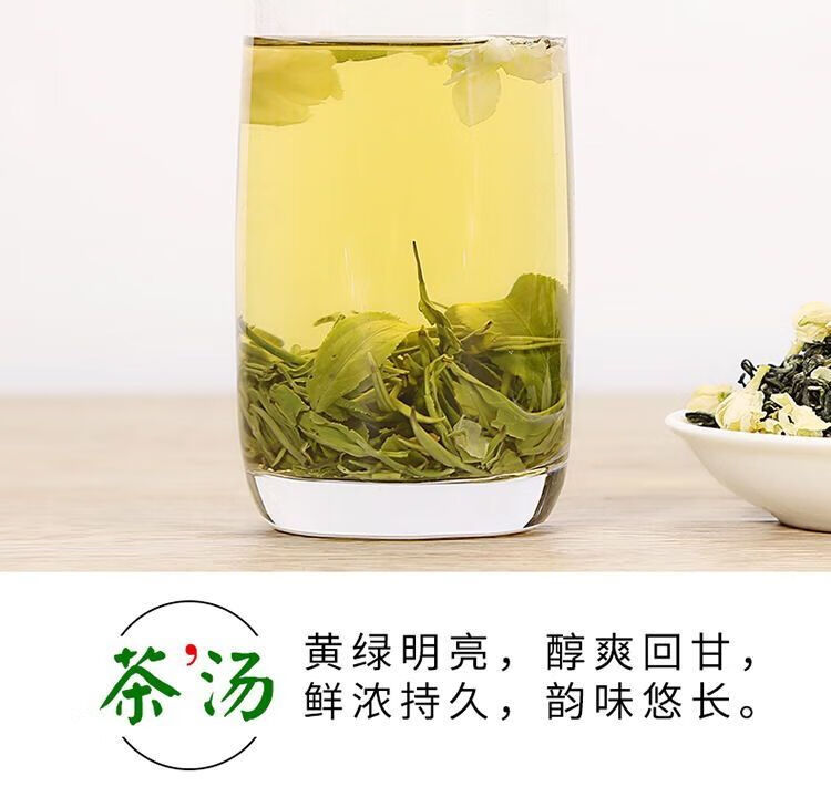 10，Derenruyu茉莉花茶茶葉2023新茶茉莉花茶葉茉莉花茶袋裝罐裝 250g袋裝