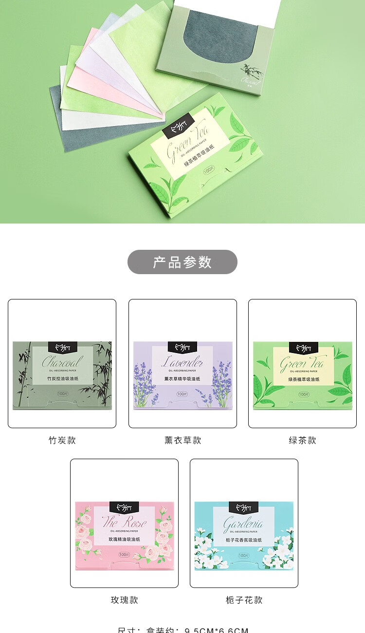 阿嚓热吸油纸面部面巾纸女去油清爽便携式去油纸抽取款面纸男士脸部 【栀子花款】3盒300张 清香型