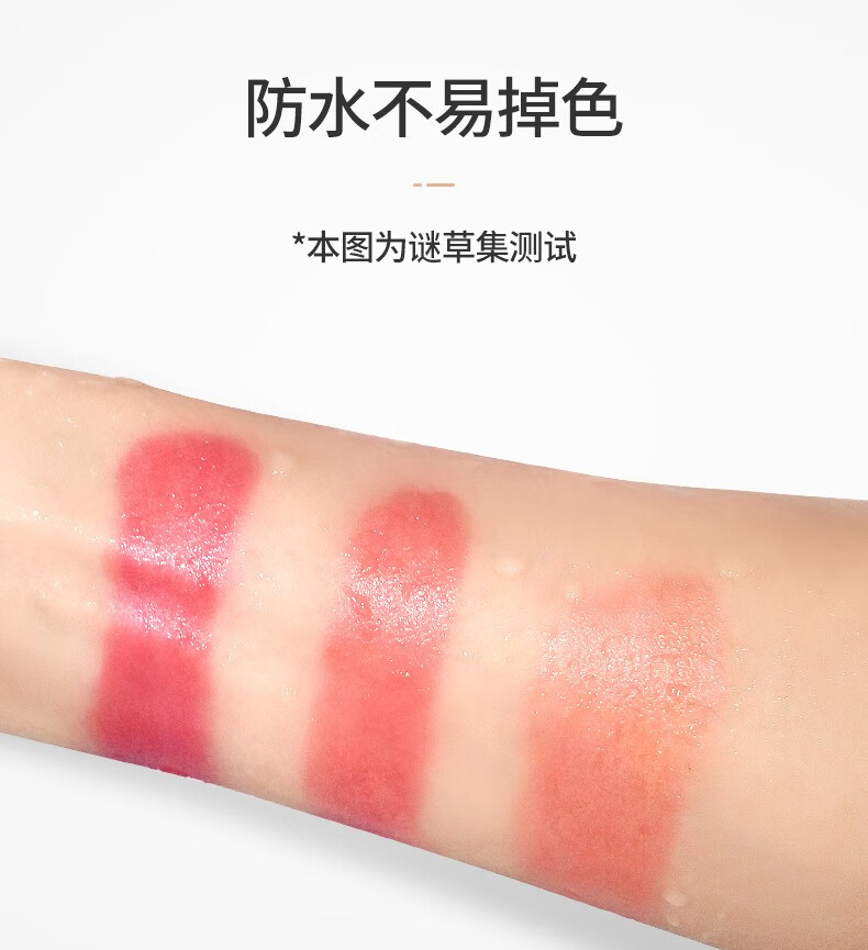 谜草集红樱桃变色润唇膏滋润保湿不易掉色不沾杯温变色唇部护理学生女生 2支装
