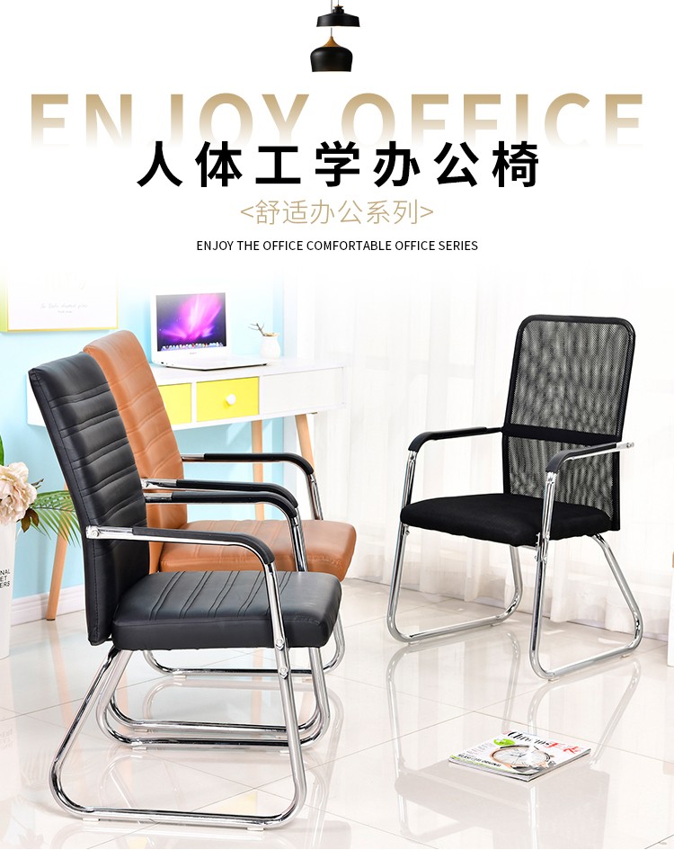 迈亚家具 电脑椅办公椅弓形椅会议椅职员椅子家用网布椅皮椅子麻将椅 黑色皮革
