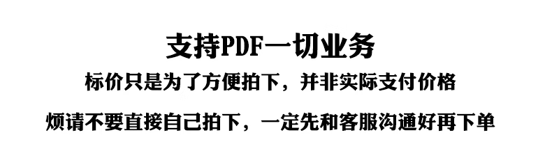 2，pdf壓縮pdf轉word ppt cad txt pdf編輯轉換圖片轉pdf解密去水印