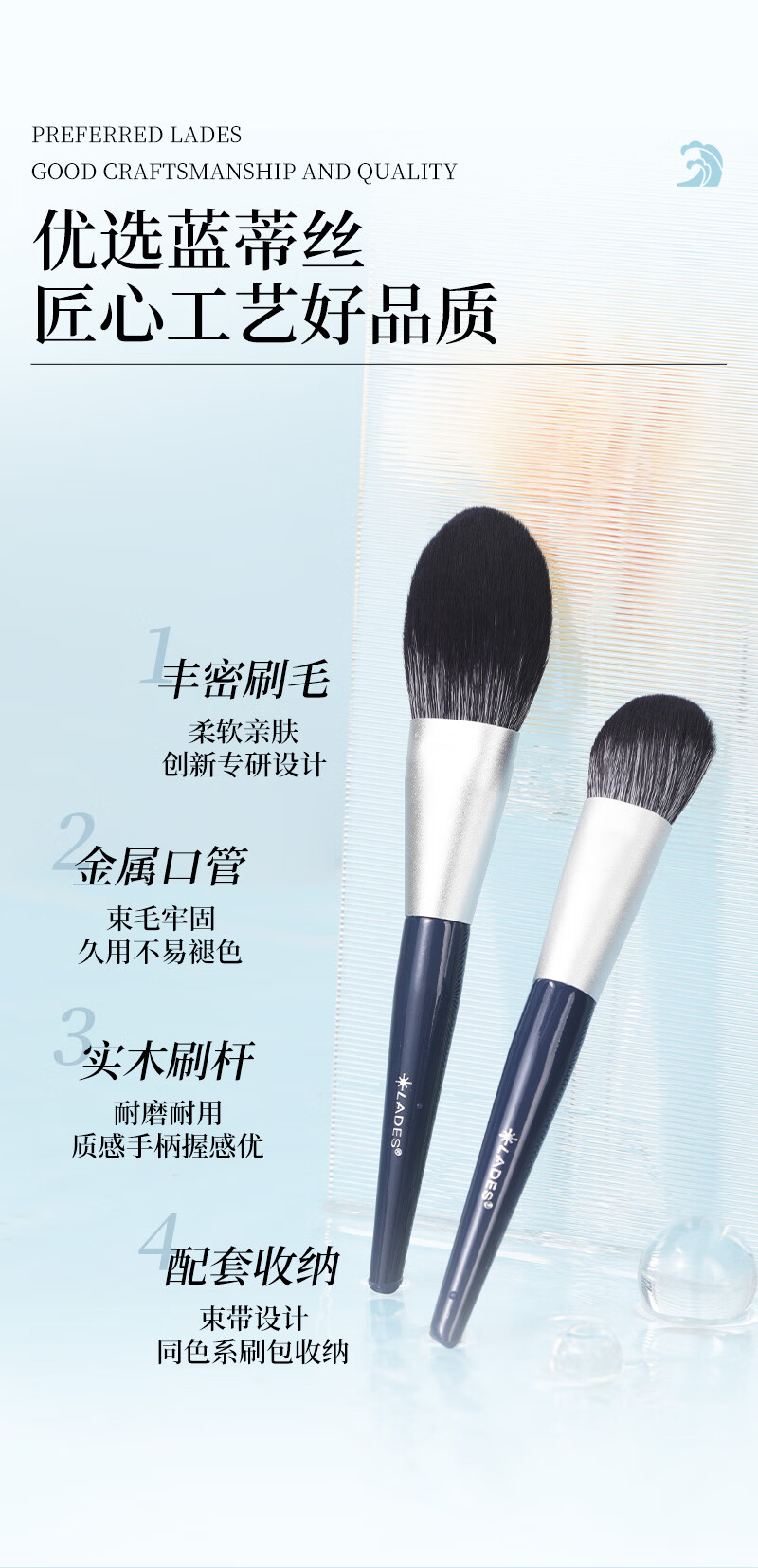 LADES蓝蒂丝化妆刷套装碧海潮生散粉刷粉底刷眼影刷全套彩妆美妆工具 新版碧海10支斜尾刷包版