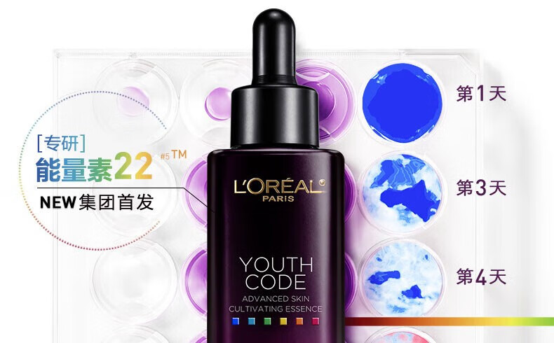 欧莱雅（L'OREAL）青春密码密集肌能精华液修护补水保湿抗皱提拉紧致酵素肌底液护肤 密集肌能精华液1瓶装50ml
