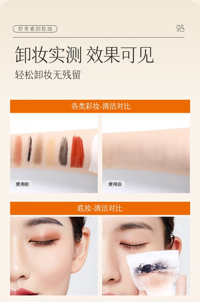 透真虾青素卸妆油女温和深层清洁眼唇脸三合一敏感肌可用 200ml 正装 【1瓶装】