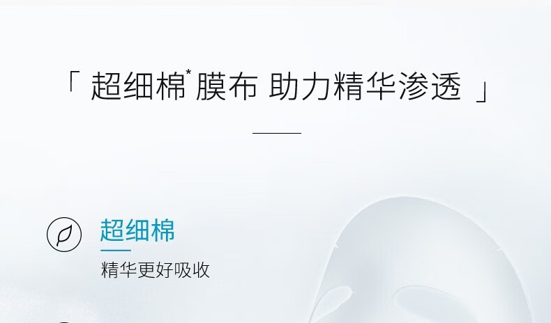 可复美小水膜 透明质酸钠修护贴 补水润泽 小水膜2片