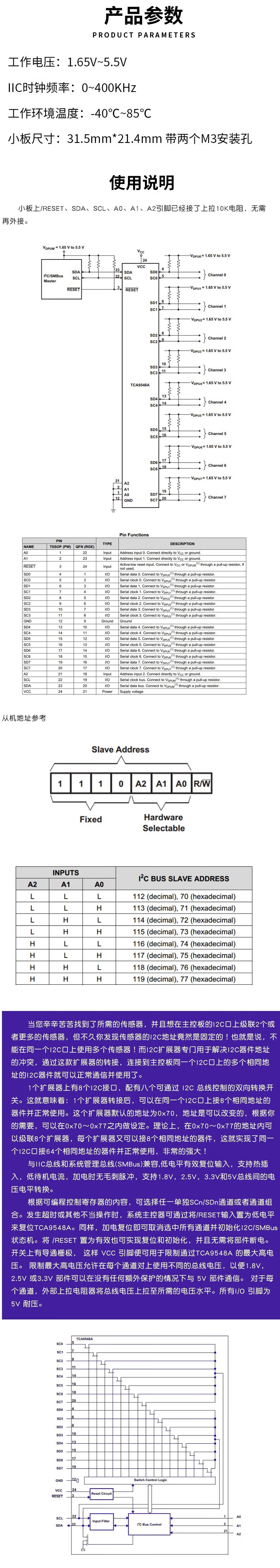 3，TCA9548AIIC多路擴展板 8路I2C通信I2C開關開發板/帶複位功能模塊 TCA9548模塊