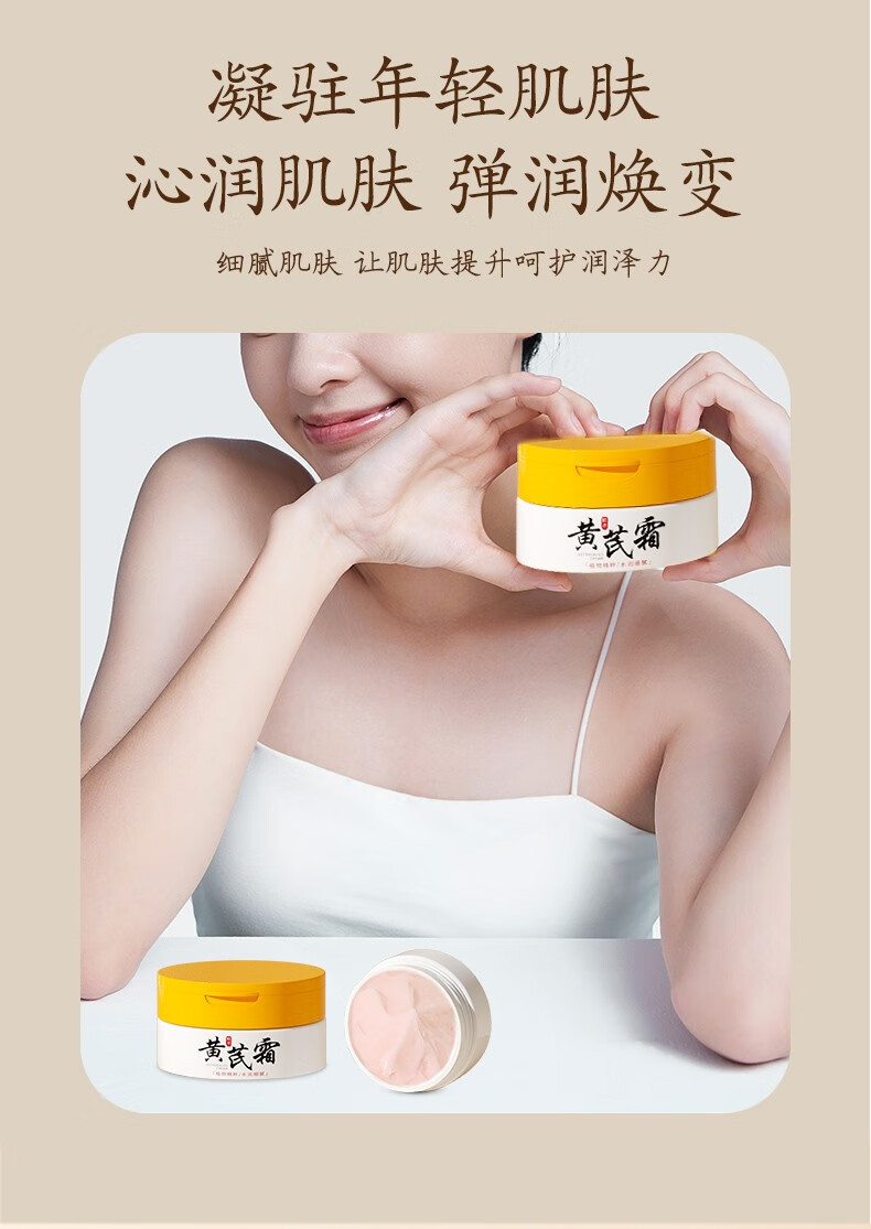 奥兰诺黄芪氏霜滋润乳袪黄淡化细纹保湿水护肤面霜
