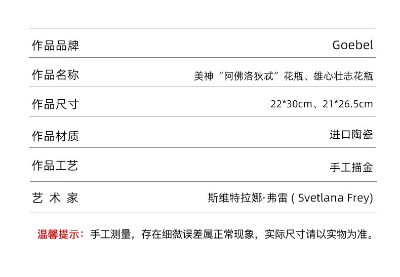 8，Goebel德國高寶進口陶瓷花瓶歐式家居擺件客厛插花裝飾藝術禮品 美神花瓶