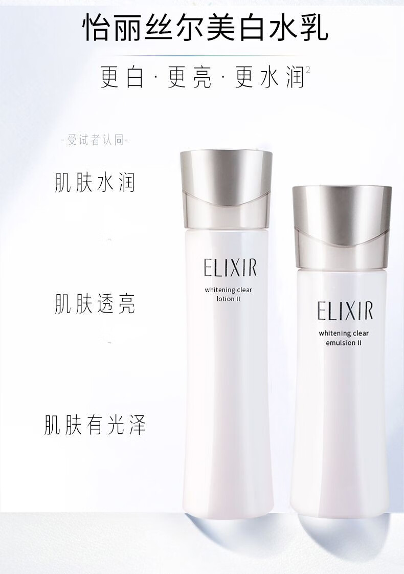 怡丽丝尔水乳套装京自东营旗舰优颜净白补水保湿滋润胶原焕活紧致 【老款滋润型】优悦活颜弹润水乳