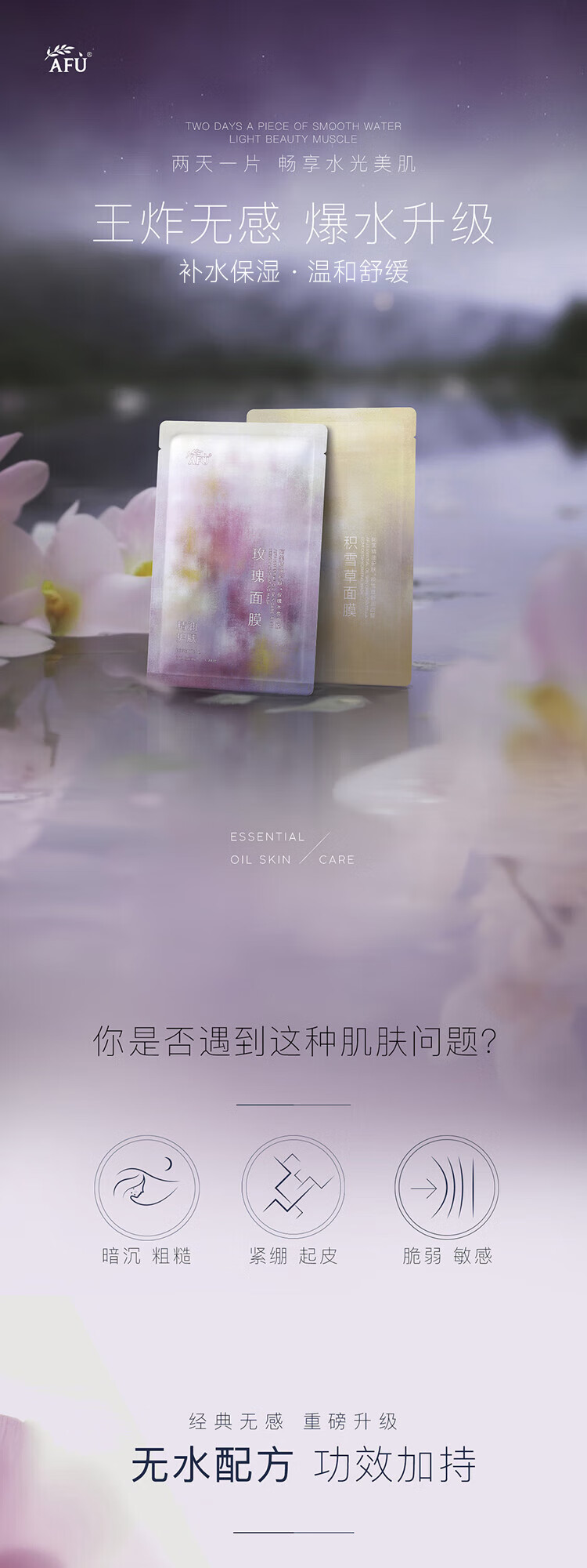 阿芙（AFU）五感面膜补水保湿面贴膜女护肤品 随机5片装