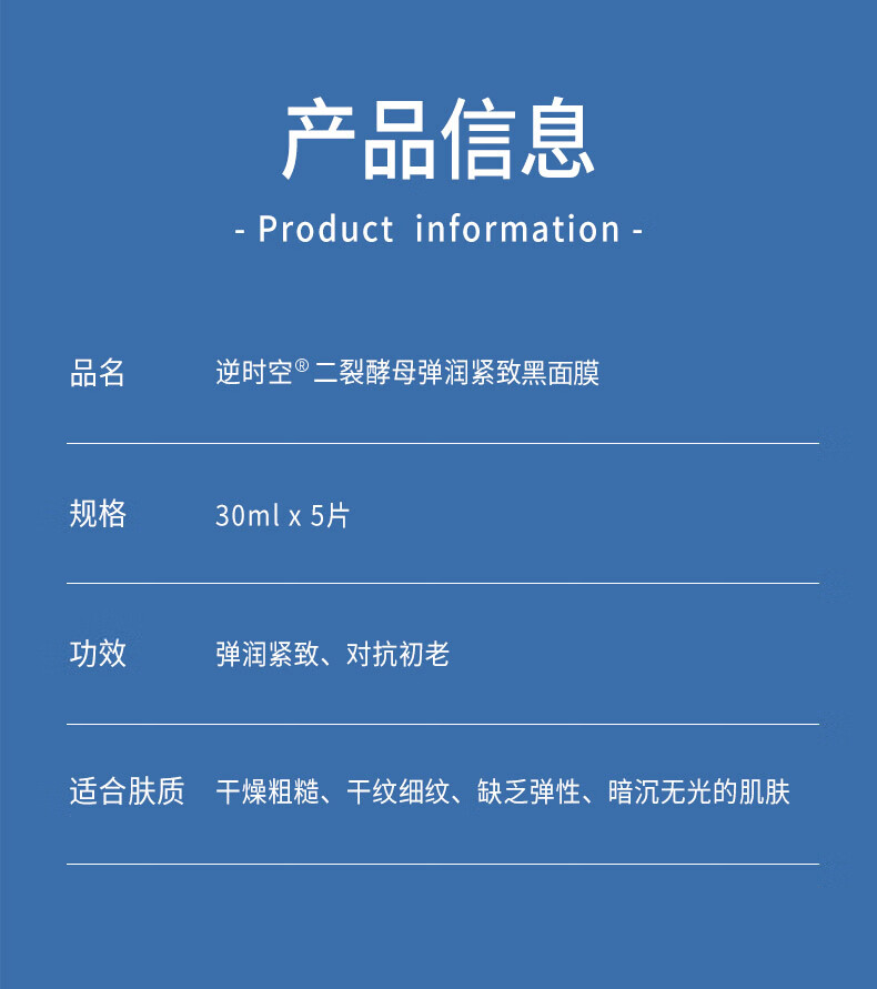 膜法世家逆时空二裂酵母海豚皮黑面膜抗皱紧致弹润保湿提亮肤色补水面膜女 1盒+1片（到手6片）尝鲜试用