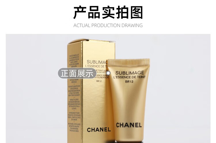 香奈儿（Chanel）粉底液小样 奢华精萃滋养粉底液 金砖粉底液BR12#小样5ml