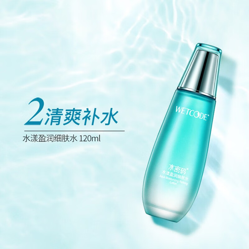 水密码套装女化妆品护肤品补水套装保湿水乳礼物海藻盈润 三件套（洁面+水+乳液）