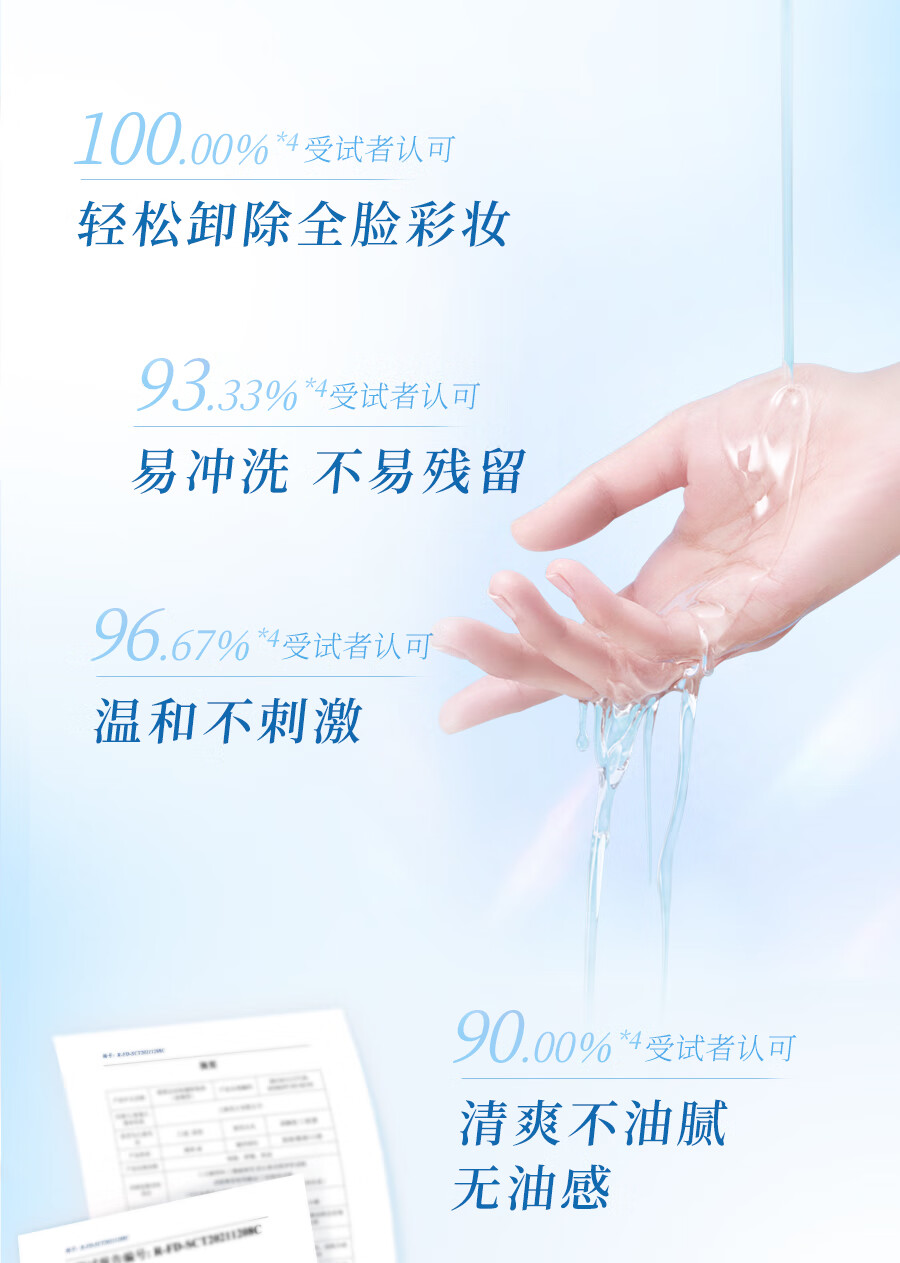 碧柔（Biore）【开业钜惠】自在轻透卸妆油 水感清爽 快速溶妆无残留 200ml 滋润型