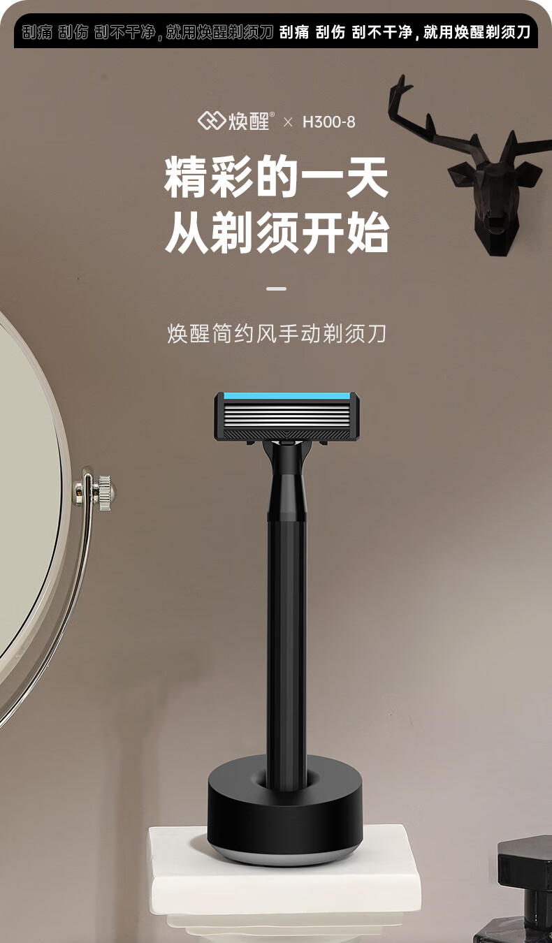 焕醒剃须刀手动男士德国锋速5层刀片不锈钢刮胡刀礼盒情人节送男友 H300-6(3刀头1刀架1底座1泡沫)