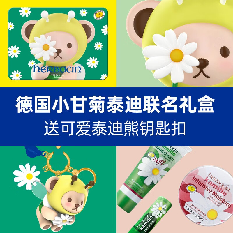 HERBACIN贺本清德国小甘菊护手霜礼盒套装礼品团购送女老师礼物润手霜福利 纪念礼盒-D