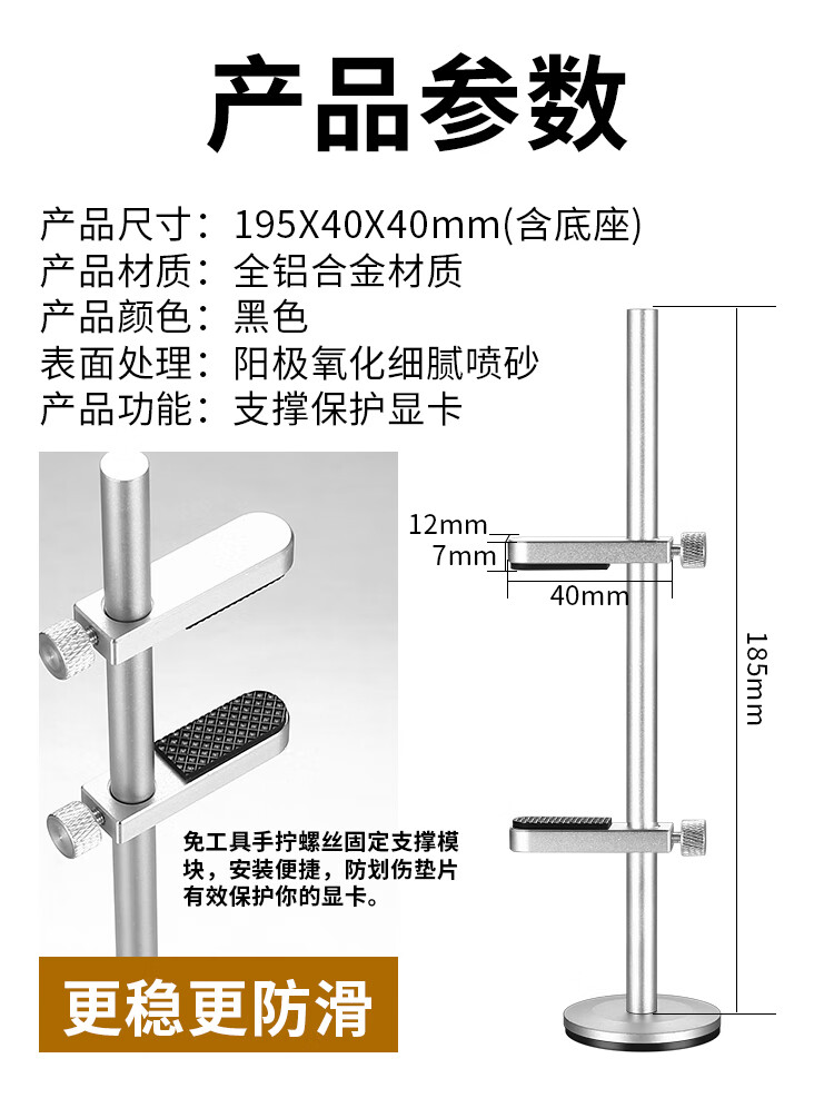 8，側至柒適配顯卡全鋁郃金海景房機箱支撐架4080Ti立式磁吸底座變形托架 單杠單卡-銀色