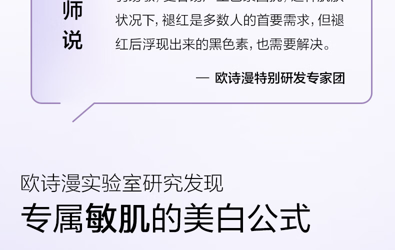 欧诗漫（OSM）珍白因安心小白管舒缓美白面部次抛精华祛斑淡斑温和敏感情人节礼 1.2mlx5支舒缓美白精华液