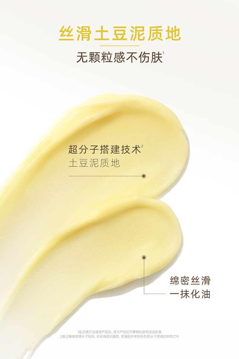 KIMTRUE且初土豆泥3.0第三代越桔轻透卸妆膏100ml瞬时乳化全肤质可用