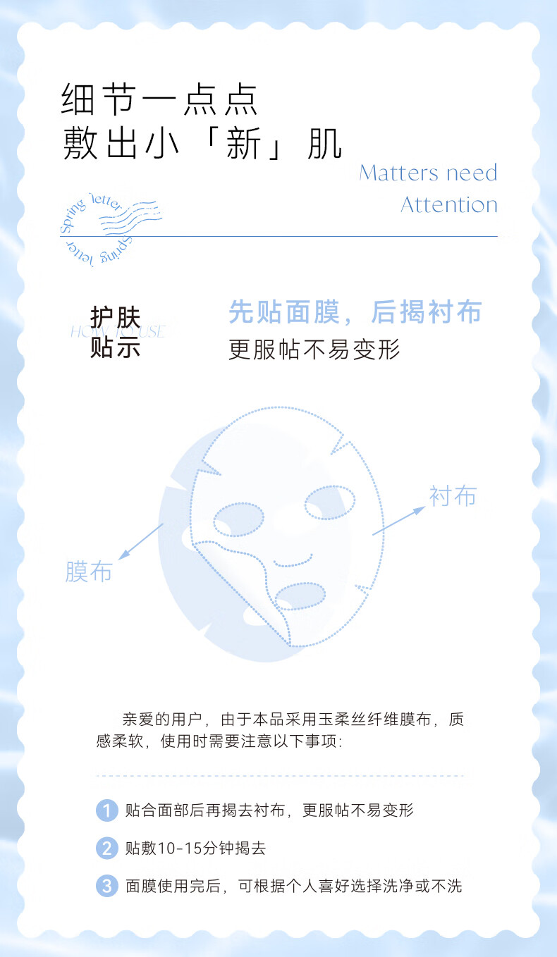春日来信传明酸光泽舒缓面膜改善泛红提升皮肤光泽秋冬面膜 传明酸舒缓面膜5片/盒