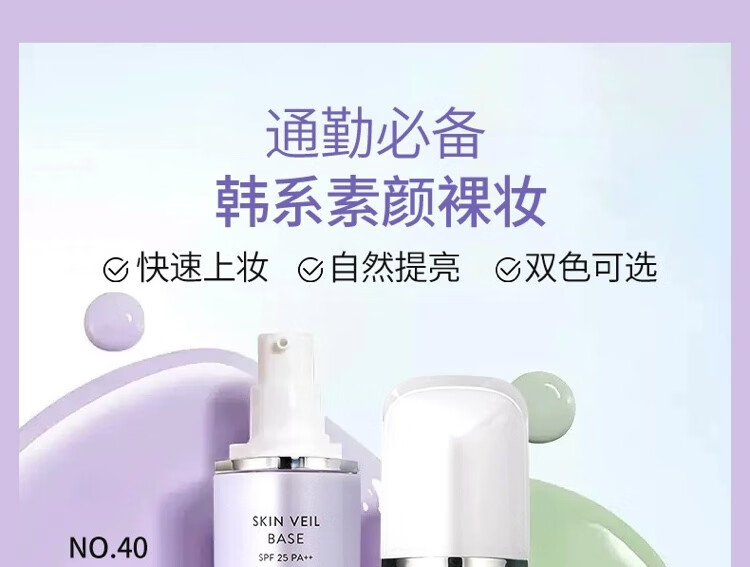 兰芝兰芝隔离霜乳遮瑕防晒三合一滋润保湿提亮肤色紫 紫罗兰 1瓶30ml改善暗沉