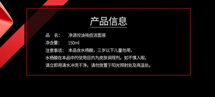 高夫洗面奶男 净源控油祛痘洁面液温和祛痘控油平衡 150ml