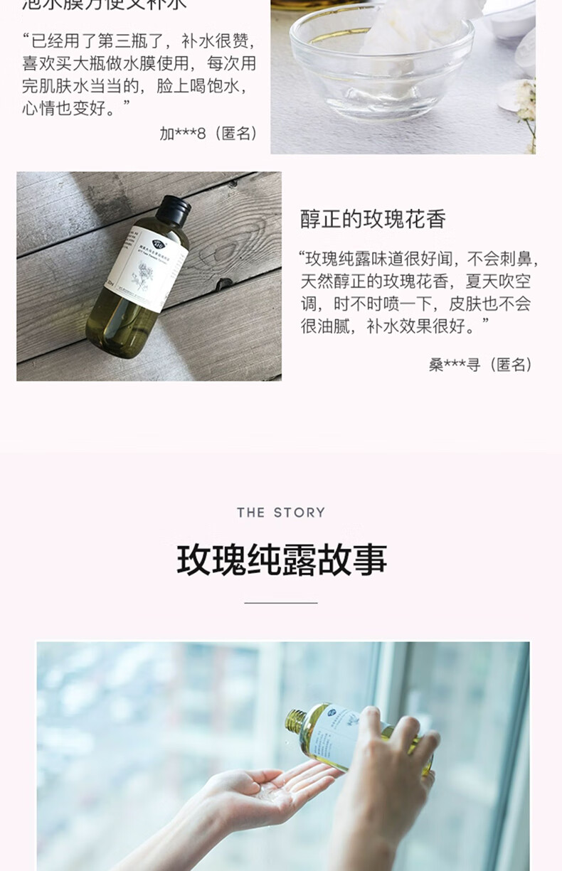 阿芙AFU大马士革玫瑰纯露 补水保湿温和滋润爽肤水 玫瑰纯露300ml*2