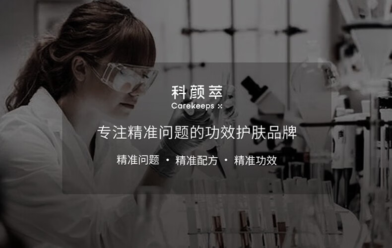 科颜萃b5精华保湿修护滋养润肤面部精华舒缓修护敏感泛红精华液 B5精华30ml【 赠2ml】