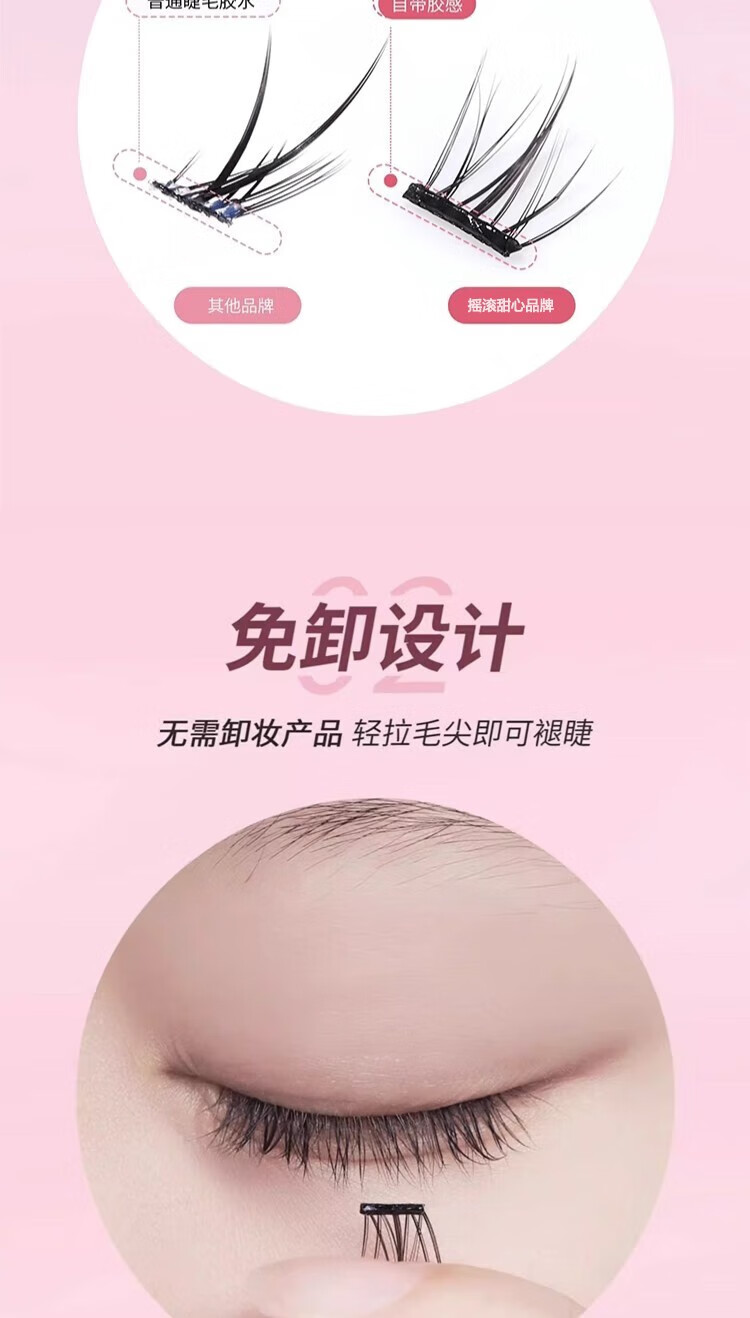 摇滚甜心 ROCK SWEET【免胶免卸】免胶假睫毛免胶水自粘太阳花假睫毛赖人必备新手 懒人太阳花假睫毛【镊子】