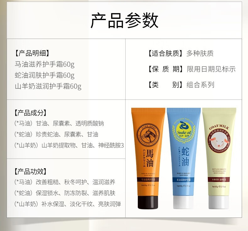 欧丽琦（OULIQI）护手霜滋润补水保湿秋冬季防干防冻裂舒缓肌肤男女士润手霜护肤品 蛇油护手霜 60g 三支装