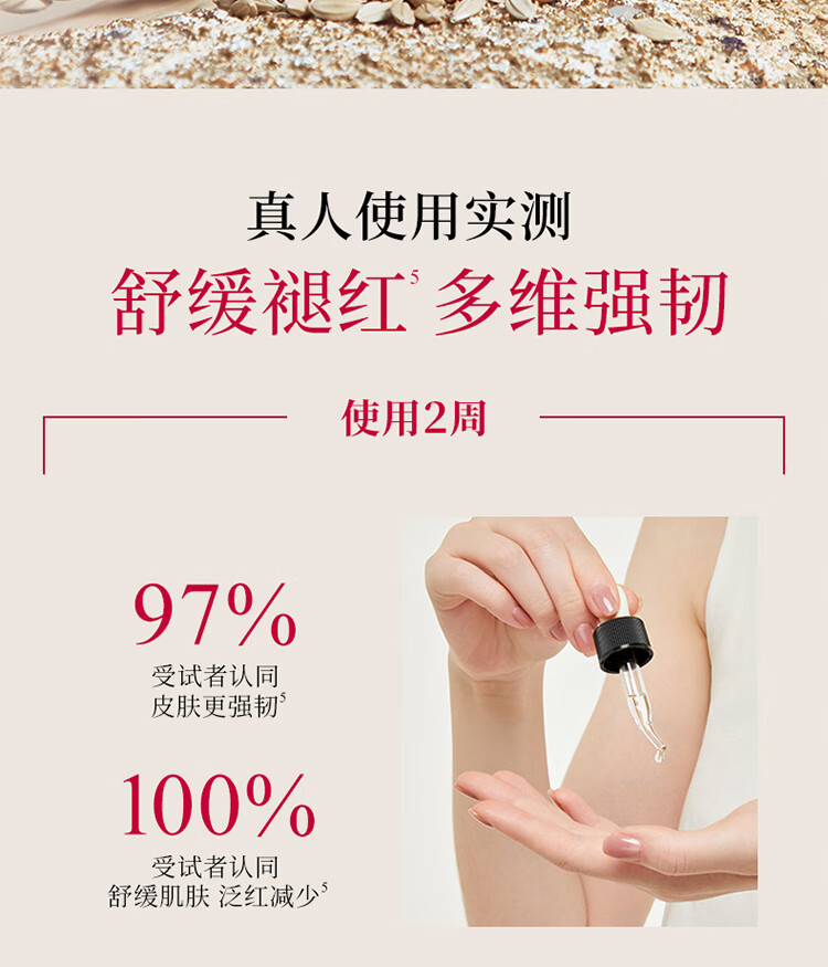 渡美  TUNEMAKERS皮脂膜修护精华神经酰胺红绷带精华2.0补水稳定肌肤修护屏障 皮脂膜修护精华20g(有效期1年半)