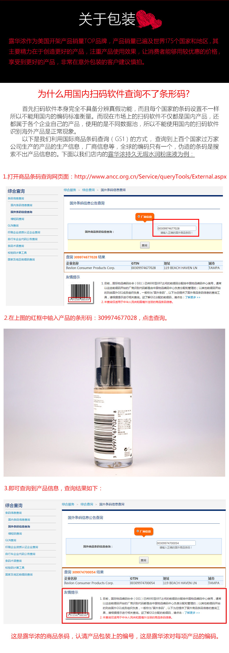 露华浓持久水润24小时粉底液10件套装 不脱妆持妆bb霜遮瑕膏 150#自然白 混合油性*10