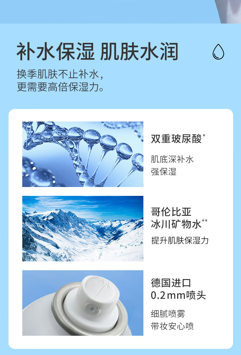 颐莲玻尿酸补水喷雾双重保湿爽肤小分子滋润控油定妆喷雾爽肤水化妆水 【便携装】补水喷雾100ml