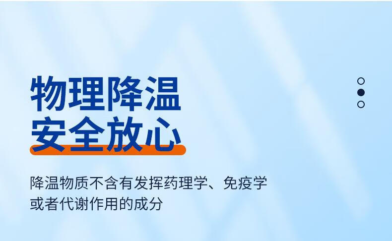 【厂家直供】冰袋夏降温一次性冰敷袋速冰袋凝胶冷藏冷敷医用冷术后凝胶冷敷冷藏冰 医用冰袋（200g一袋装）详情图片6