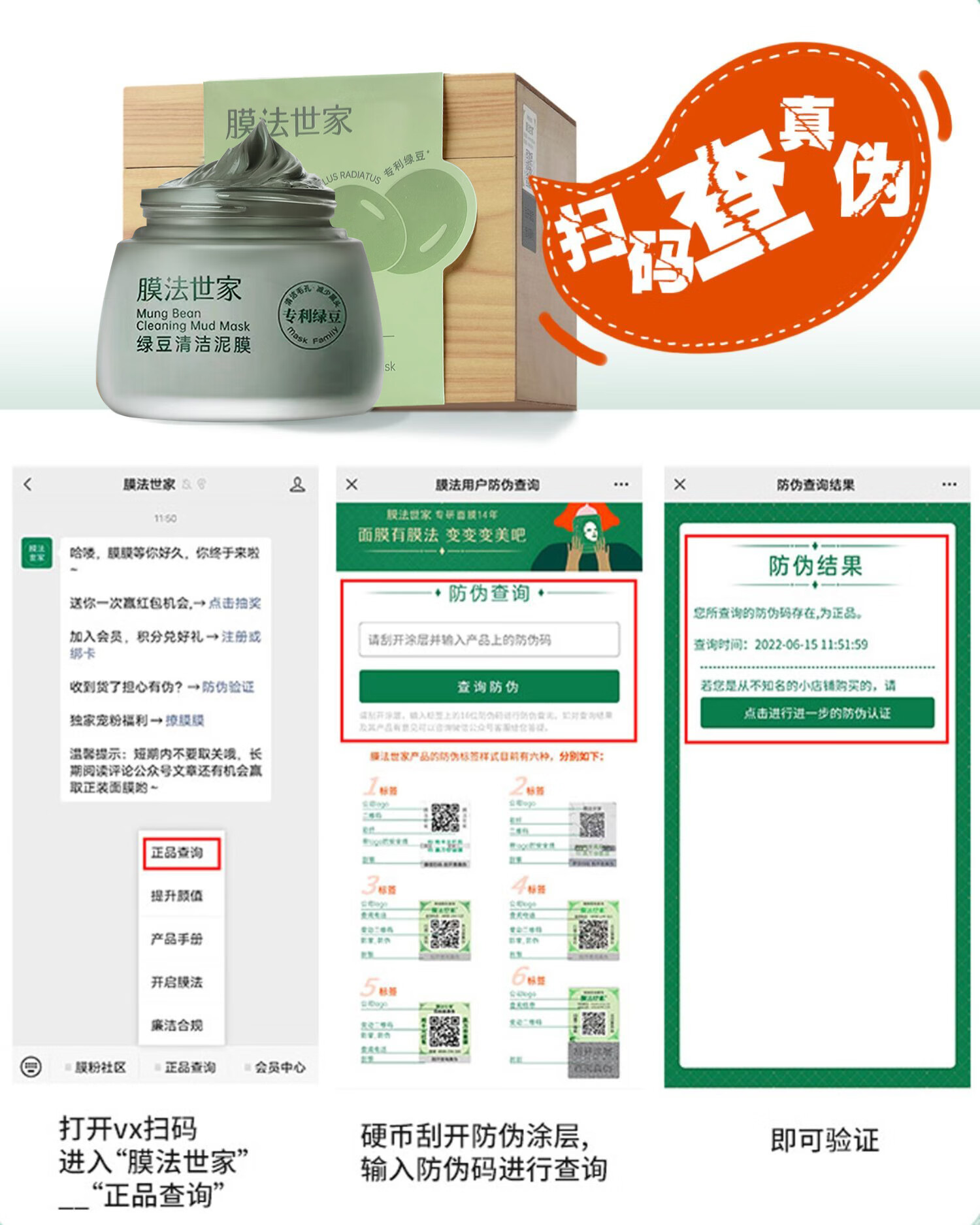 膜法世家绿豆清洁泥膜改善黑头闭口深层清洁毛孔面部祛痘控油提亮肤色男女 绿豆泥热销款【新版第九代】