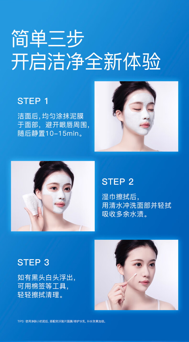 奕沃（EIIO）清洁泥膜祛痘去角质粉刺黑头闭口补水保湿舒缓白泥涂抹式面膜 【第二代】清洁泥膜100ml