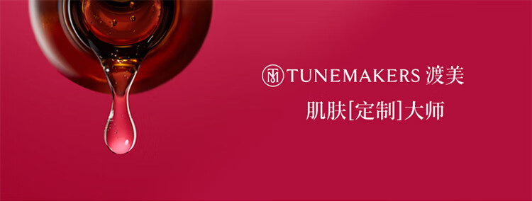 渡美  TUNEMAKERS渡美发酵AHA精华原液酵萃焕肤果酸精华改善缩毛孔滋润补水护角质 发酵AHA精华10ML(有效期1年半)