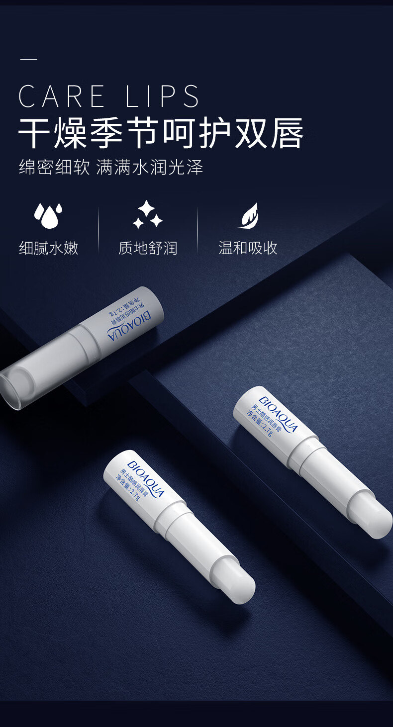泊泉雅男士唇膏男冬季保湿滋润男生润唇膏防干嘴唇干裂防裂保湿唇油护唇 1支蜂蜜润唇膏+1护手霜