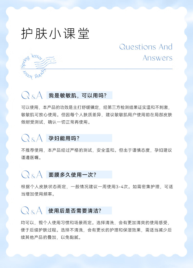 春日来信传明酸光泽舒缓面膜改善泛红提升皮肤光泽秋冬面膜 传明酸舒缓面膜5片/盒