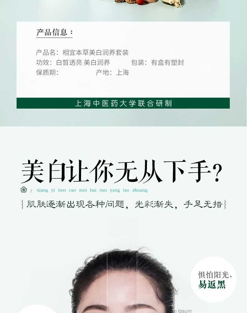 相宜本草美白水乳护肤品套装淡斑补水保湿润养礼盒 2件套：水+乳