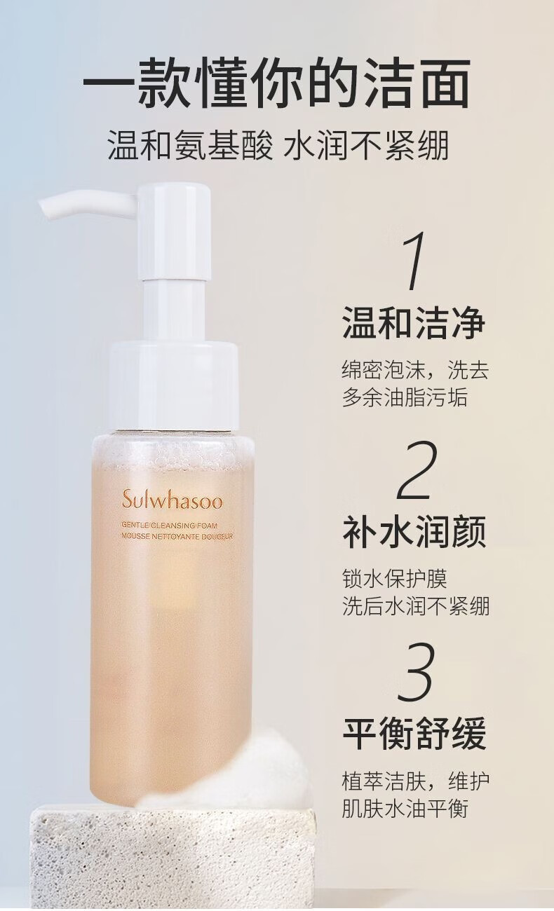 雪花秀洗面奶 顺行氨基酸洁面乳200ml(去角质 温和敏感肌)中小样50ml 雪花秀顺行洗面奶200ml